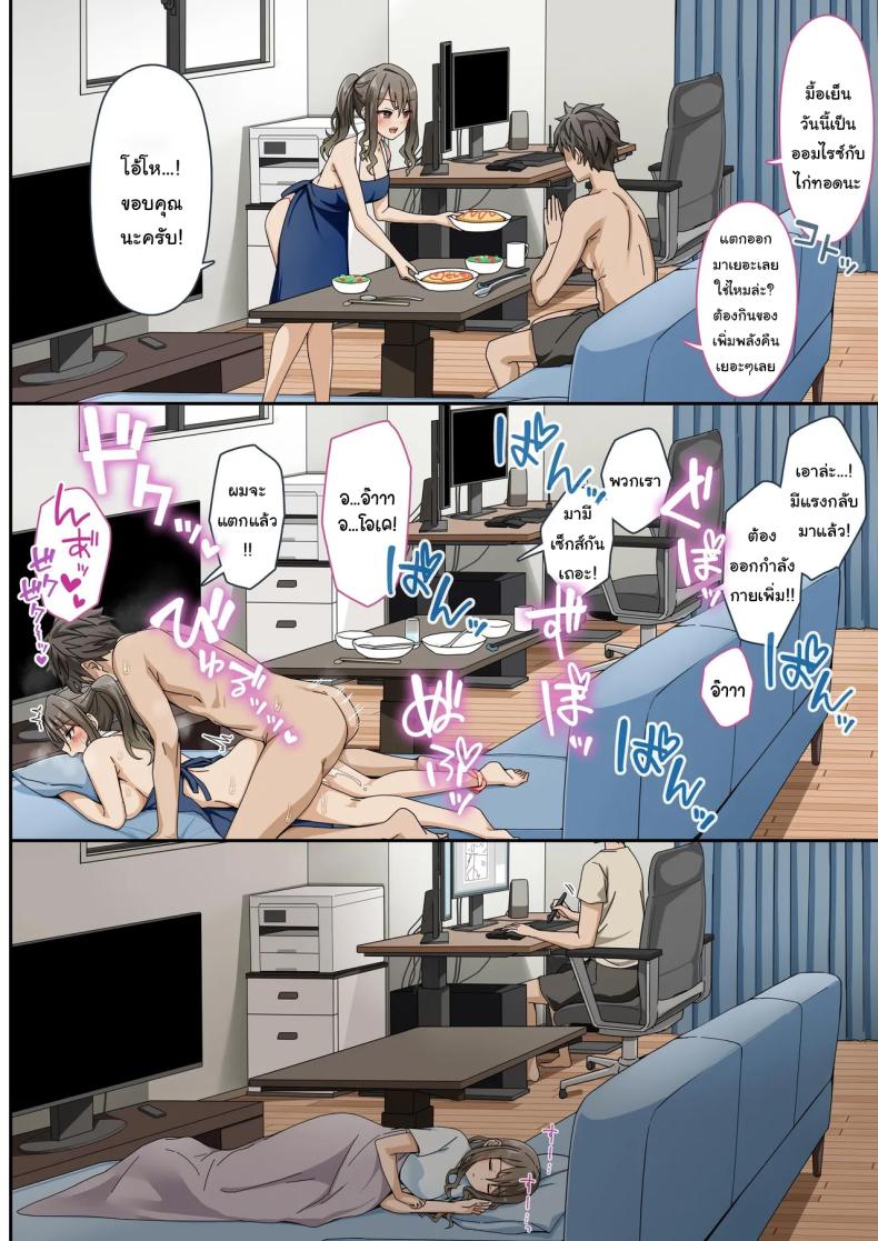 เพื่อต้นฉบับ